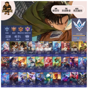 【編號J31】月付500元起 主打納克里維 刀鋒5級 緋淚櫻吹雪 安格列影神 等多新年造型