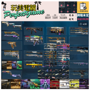 【編號V119】月付2000元起 主打絕版冠軍21套+25套+奧術套+五周年紀念刀+集志詭巢套+歌德套+瓷藝套+王國套+KTAC套 冠一五混沌異變獄燄惡鬼EXE至尊末日電能超載相位等造型 多神話吊飾