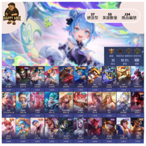 【編號J34】月付400元起 主打時之魔女 性感遊戲刀鋒 多1200直購中路帳號