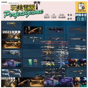 【編號SV45】月付1300元起 主打絕版冠軍21爪刀+22套+25套+奧術套+掠奪套+萬聖節貓套 冠一二五黑波異星混沌靈花獄燄邊陲惡鬼781奇點緋金等造型