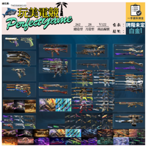 【編號V122】月付2000元起 主打絕版冠軍23套+24套+25套+鳳凰摺扇+憐憫之刃+黑波套+混沌套+電能超載套+捍勇套+邊陲套+獄燄套+末日套+EXO套+RGX兩套+異星套+光哨套+掠星套 冠三四五等造型