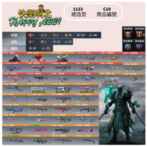 【編號C10】月付2000元起 主打主打瞬影+熵增+無境滿+煥光 幽冥 丹青 神聖 奔湧 冰霜 玉衡 遺忘+碧羅天 12紅3滿+30黃