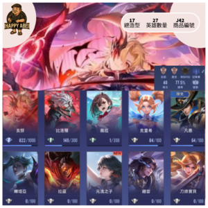 【編號J42】月付700元起主打亥犽次元 厄卡倫 皆全套