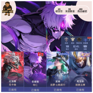 【編號J43】月付300元起 主打厄卡倫全套 寺仁單造