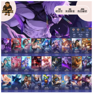 【編號J54】月付300元起 主打厄卡倫 寺仁皆全套