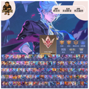 【編號J56】月付2000元起 主打雙次元 文鰩 白哉秘劍 無雙天啓合金永耀 惡魔 玄冥櫻吹雪 星際 朔月 多直購盛