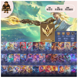 【編號J60】月付1500元起 主打碎月劍心 天機白澤 群星 厄卡倫 釘崎皆全套 多直購抽獎造型