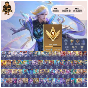 【編號M01】月付2500元起 主打傳說決勝連體號 蘭鐸巡夢 基德 碎冠等多直購抽獎造型 決勝10紅1滿