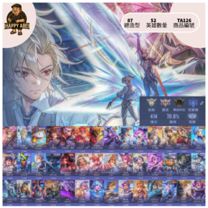 【編號TA126】月付400元起 主打亥犽次元單造