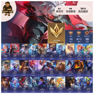 【編號TA75】月付500元起 主打刀鋒五級 厄卡倫全套 性感遊戲 三截星 白虎志