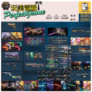 【編號V082】月付1300元起 主打絕版冠軍23套+24套+鳳凰摺扇套+奧術套+VCT爪刀+黑波套+龐克套+緋金套+掠奪套+萬聖節貓套+雙排日鴨套 冠三四魔岩虛無玉龍奇點捍勇邊陲電玩等造型