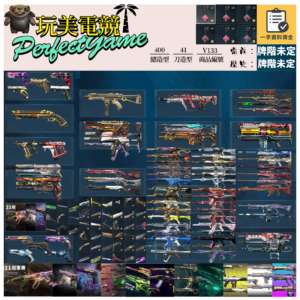 【編號V133】月付2500元起 主打絕版冠軍21套+23套+24套+奧術套+邊陲套+RGX套+紫金套+起源套+殞落套+電幻套+王國套+瓷藝套 冠一三四黑波混沌星靈EXE歌德玉龍虛無至尊鎏金偵查等造型 神話吊飾