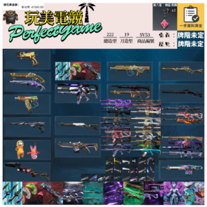 【編號SV53】月付1300元起 主打絕版憐憫之刃+VCT爪刀+奧術+虛無套+異星套+奇點套+惡鬼套+電幻套+集志詭巢套+雙排日特工套 混沌電玩RS晶矽偵查EXO異變歌德至尊等造型 神話吊飾