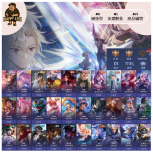 【編號J65】月付500元起 主打亥犽次元全套
