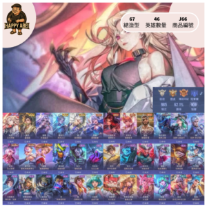 【編號J66】月付800元起 主打蘿兒次元案鍵 靈煌劍 月落等多造型
