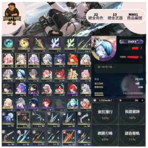 【編號MN01】客人寄售$10000 亞服 22金角 13金武 售出前持續遊玩