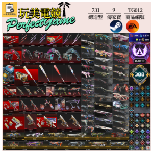 【編號TG012】月付1800元起 主打雙平台通用死亡二重奏雙刀雙刃爪刀滿貫全壘打探路怒猛禽愛狗和平人士眾父之怒9傳家寶 異色散熱尖端墓地等多通行證造型 詳圖洽詢