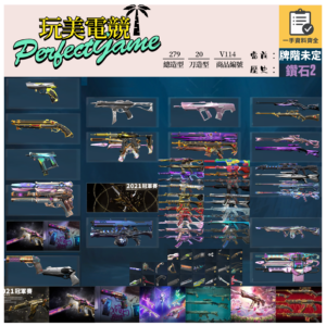【編號V114】月付2000元起 主打絕版冠軍21+24套+奧術套+星靈套+異星套+靈花套+歌德套 冠一四混沌緋金至尊捍勇瓷藝電玩獄燄惡鬼玉龍海洋RGX蓋亞等造型